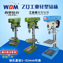 Xiling light industrial bench drill Household woodworking multi-function drilling machine ZQ4116 ZHX-13