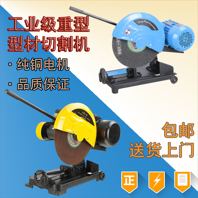 Shanghai people's J3G3 J3G3 J3G4-400 profile industrial heavy duty cutting machine 2 2KW 3kw 4kw