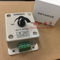 LED manual dimmer single-way knob dimming switch 12V-24V LED light with light strip dimmer