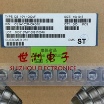 Shchenko ST patch aluminium electrolytic capacitor CS 10V 1000UF volume 10 * 10 5105 degrees original