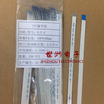 FFC flat soft FPC Soft cable line 0 5MM pitch 10PIN 180mm 18cm A direction