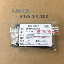 NTC Thermistance 3435 10K accuracy 1% MF52A103F3435