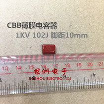 CBB thin-film capacitor 1KV 102J foot distance P=10MM 1000V 1NF 5%