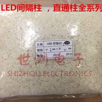 ABS plastic gasket LED isolation column spacer column nylon cushion column outer diameter 6 3 inner diameter 3 2 height 1-16 5