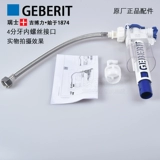 Туалетные аксессуары резервуара Адаптируются к стене джиболи, связанной