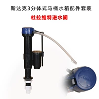 Впускной клапан воды для Duravit