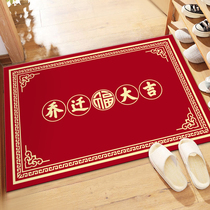 The relocation of the happy floor mat home into the house big red festive mat non-slip mat access to the safe decorative door mat