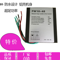 Waterproof 1000W wind turbine controller 1KW watt wind energy charger automatic brake voltage regulation protection