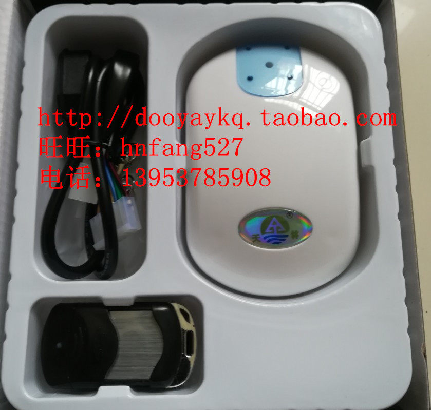 Original Shanghai Tianlin Bluetooth Shake Motor Cover Motor Control