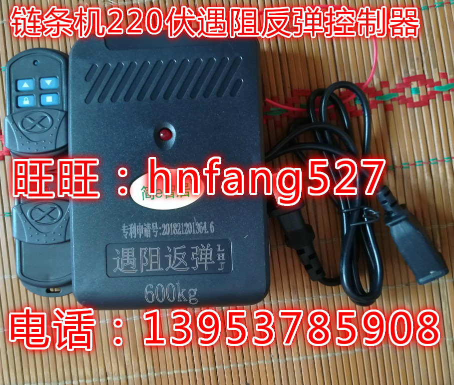 Brief E Wise Residence Resistance Rebound Controllers Anti Wind Windproof Door Industrial Chain External Motor Seconds Change of Resistance Rebound