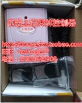 Original Plant Shanghai Tianlin Electric Vehicle Library Roll-gate tubular motor controller remote control