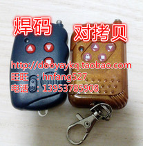 Wei 418 Weijie frequency fixed code electric telescopic door remote control translation door gate transmitter factory direct sales