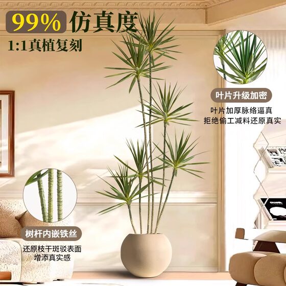Simulated Green Plant Agave Living Room Floor-Standing Decoration Indoor High-End Light Luxury Large Potted Plant Dragon Blood Tree Artificial Flower Plant