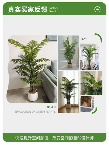 Simulated Areca Palm Tree, High-End Light Luxury Style Artificial Tree, Indoor Living Room Decoration, Floor-Standing Landscaping, Simulated Green Plant Potted Plant