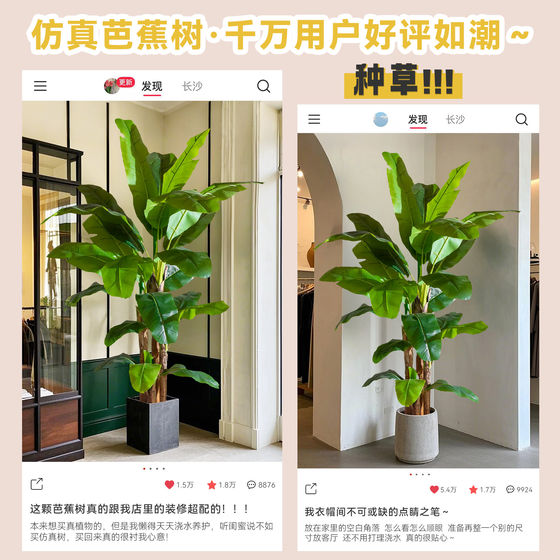 2026 Large-Scale Realistic Large-Leaf Banana Tree Indoor Decoration, Artificial Green Plant Landscaping, High-End Plant Fake Tree Ornament