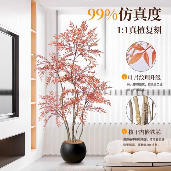 Red Nandina Bamboo Artificial Green Plant Indoor Living Room High-End Light Luxury Large Floor-Standing Potted Decoration Artificial Plant