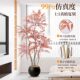 Red Nandina Bamboo Artificial Green Plant Indoor Living Room High-End Light Luxury Large Floor-Standing Potted Decoration Artificial Plant