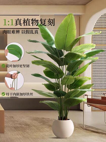 Traveler's Palm Artificial Green Plant Indoor Potted Large Artificial Flower Faux Tree Light Luxury Living Room Bird of Paradise Floor-Standing Ornament