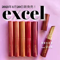 Japan Sana Excel 2021 New High moisturizing lipstick moisturizing gloss 4 20 on sale