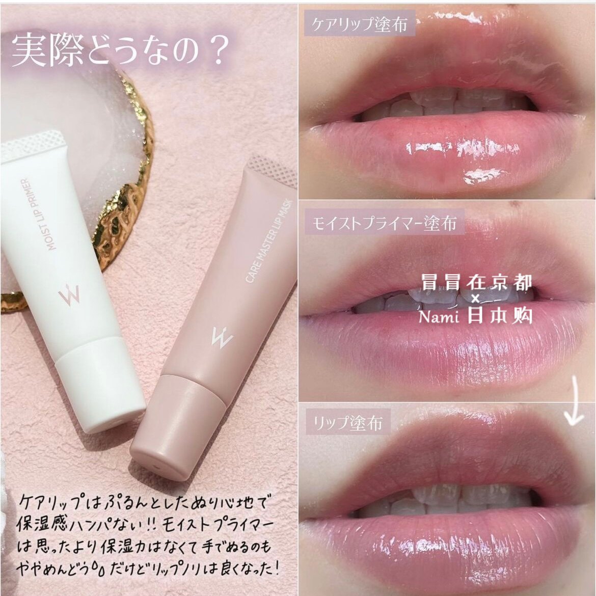 唇膜推荐｜Momo平井桃！日本wonjungyo 夜间护理修护浓厚唇膜唇部口红打底值得买吗？_唇膏_淘宝美妆网