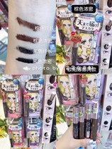 Japanese KISSME flower Yang Meiji mascara new brown 6G super waterproof anti-sickness Ouyang Nana the same model