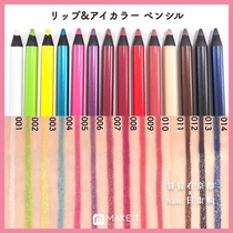 Part of the spot Japan vise AVANT 2021 autumn new color lip liner eyeliner dual-purpose pen