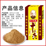 王守义 Shisanxiang Essisings 45 г дома -обжаренные овощи овощи, овощи приправы приправы китайский старый модный приправочный порошок