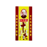 王守义 Shisanxiang Essisings 45 г дома -обжаренные овощи овощи, овощи приправы приправы китайский старый модный приправочный порошок