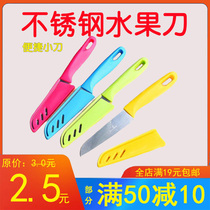 Fruit knife stainless steel melon fruit peeling knife kitchen outdoor portable knife