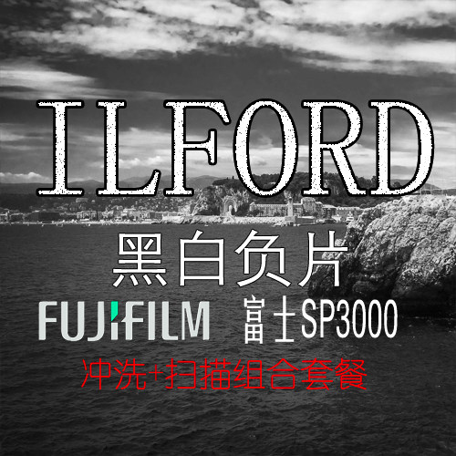 (Jie Image) Black and White Film Rinsing Scan(10MB) ILF0RD-LC-29 Sweep the film