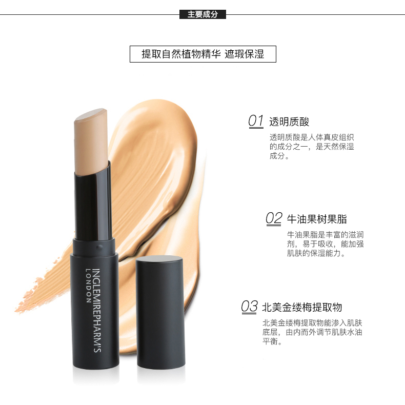 Trang web chính thức của Yingshu chính hãng không có dấu vết che khuyết điểm 3g mụn trứng cá quầng thâm quầng mắt kem che khuyết điểm body