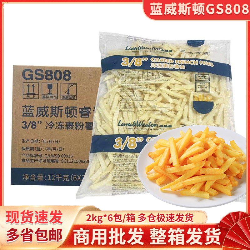 Blue Weston Thick-Cut French Fries Gs808 Frozen French Fries 3/8 Frozen Coated French Fries Air Fryer Ingredients Commercial Use