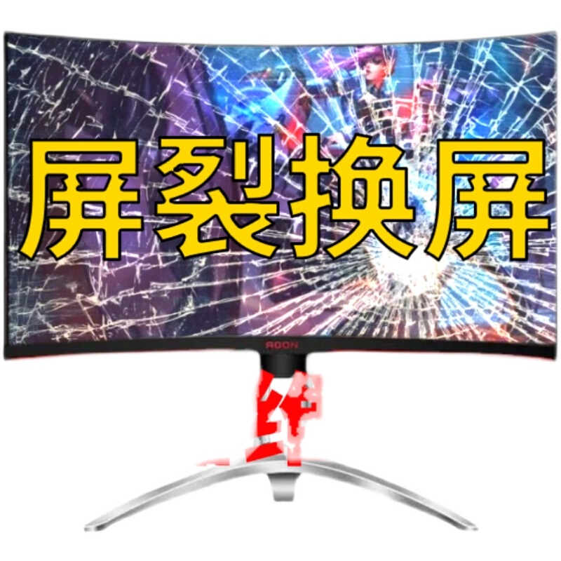 Repair and Screen Replacement for Zhuowei, Samsung, Lenovo, Asus, Lg, Dell, and Benq Monitors, Including Panel Assembly