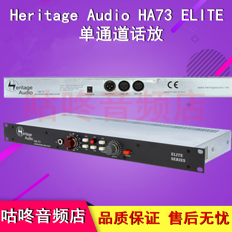 Heritage Audio HA73 ELITE Single Channel Pre-A Microphone Amplifier