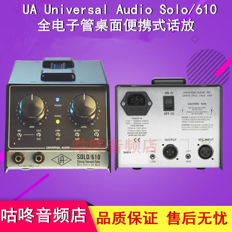American UA Solo 610 single-aisle desktop vacuum tube microphone amplifier talk to Apollo