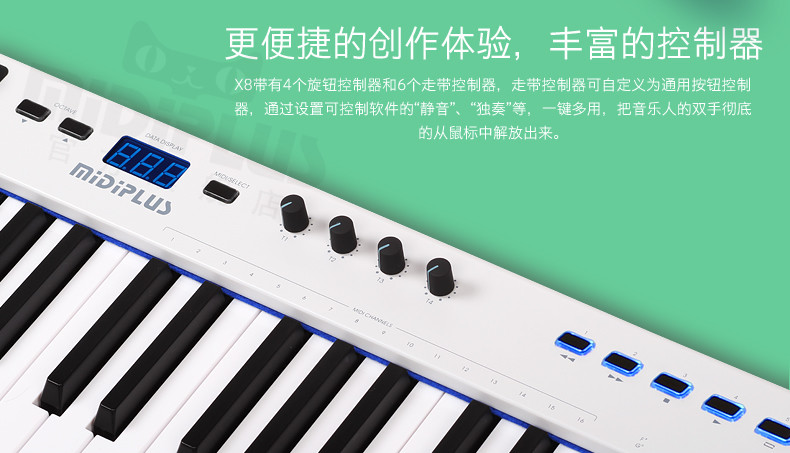MIDI-клавиатура midiplus x2/x3/x4/x6/x8键盘