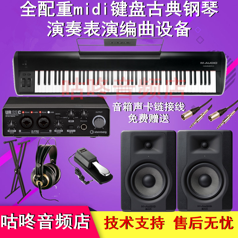 MIDI-клавиатура None STUDIOLOGIC SL88