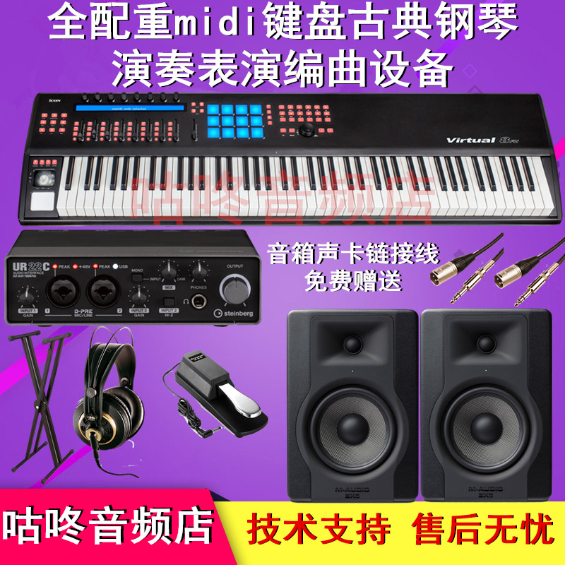 MIDI-клавиатура None STUDIOLOGIC SL88