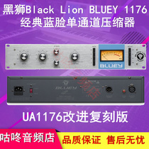 Black Lion Bluey 1176 classic blue face compressor hardware front mixer explosion proof