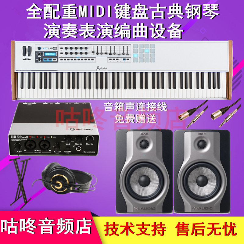 MIDI-клавиатура None STUDIOLOGIC SL88