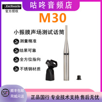 Earthworks M30 high-precision test microphone professional recording studio acoustic calibration microphone
