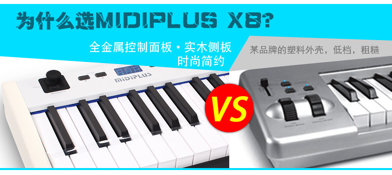 MIDI-клавиатура midiplus x2/x3/x4/x6/x8键盘