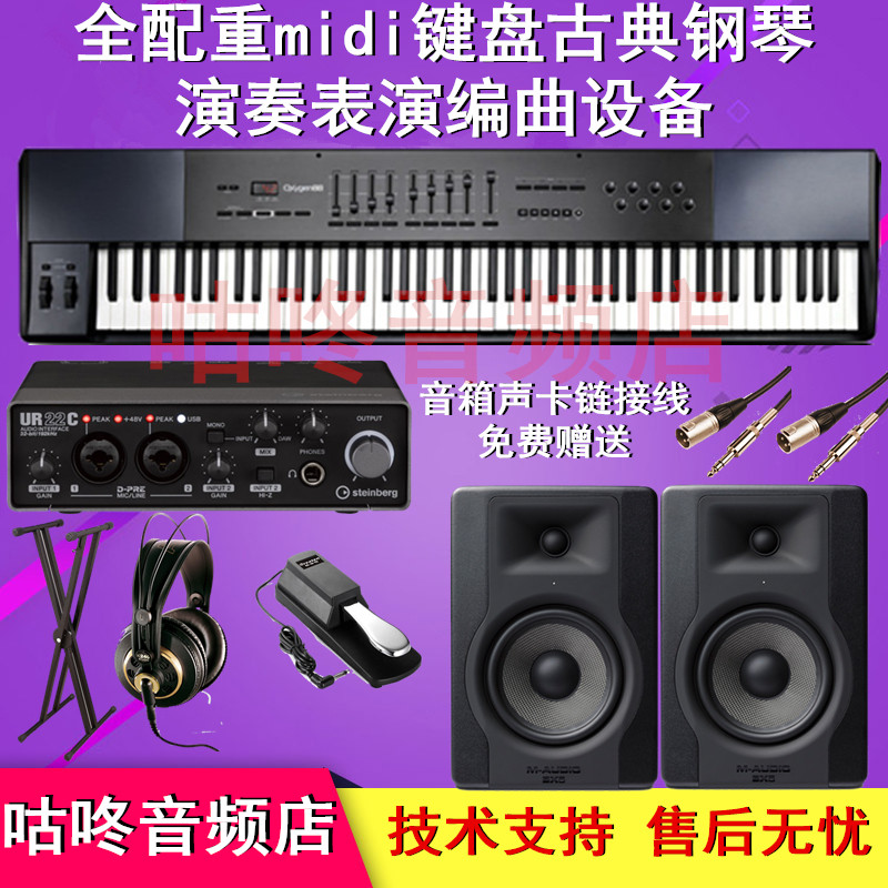 MIDI-клавиатура None STUDIOLOGIC SL88