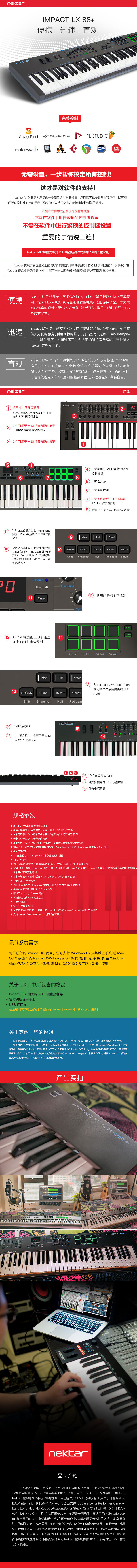 MIDI-клавиатура 怡生行货 nektar impact lx88+ 88键 midi 键盘控制器送键盘架