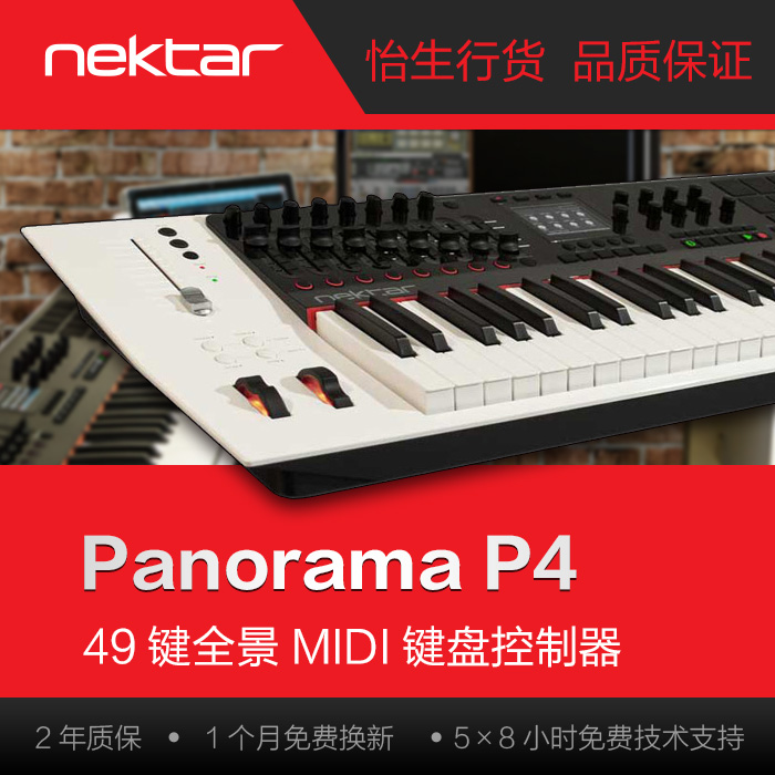 Nektar Panorama P4 Recording software controller DAW controller MIDI controller
