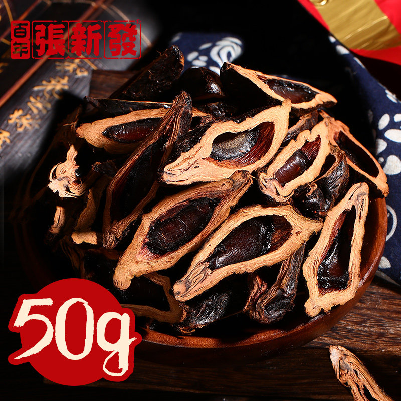 Zhang Xinfa Betel nut bulk wholesale 50g fresh Hunan specialty original factory Betel nut Xiangtan Betel nut smoke fruit