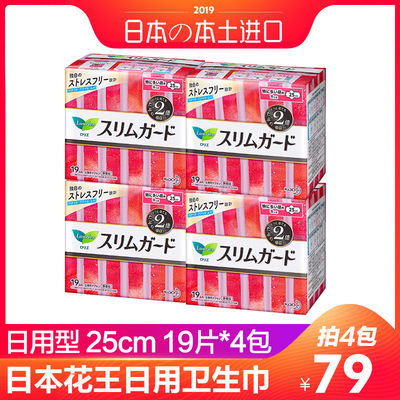 Japan's genuine imported Kao sanitary napkin Le Erya daily use 25cm ultra-thin instant suction antibacterial soft 76 pieces free shipping
