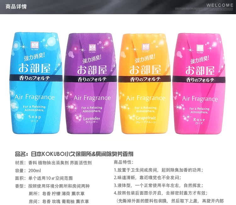 sunlight lau sàn Nhật Bản nhập khẩu KOKUBO nhỏ Kubo room nước hoa lỏng không khí làm mát hương vị để khử mùi thơm - Trang chủ nước tẩy trắng quần áo