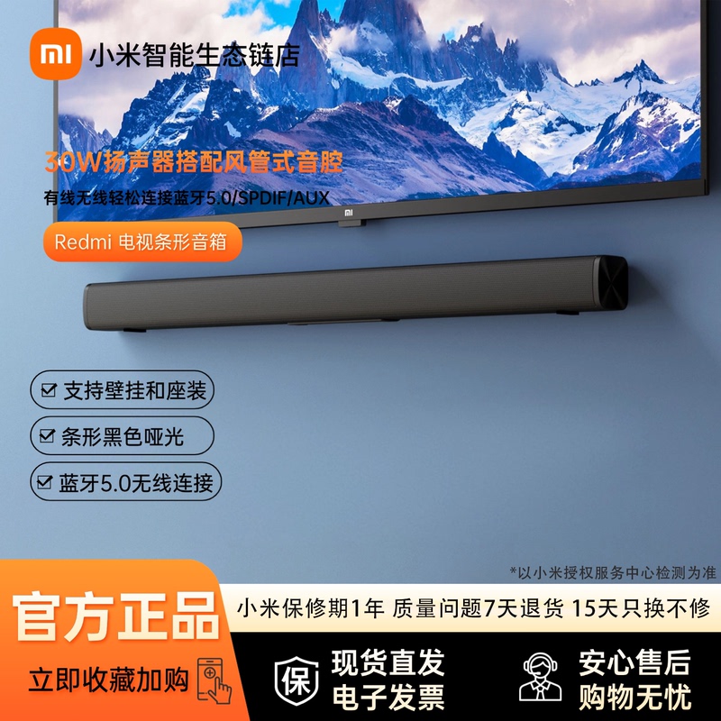 Redmi Tv Soundbar Redmi Tv Soundbar