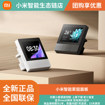 Xiaomi Mijia smart home panel built-in Xiaoai voice control Bluetooth Mesh gateway whole house intelligent control
